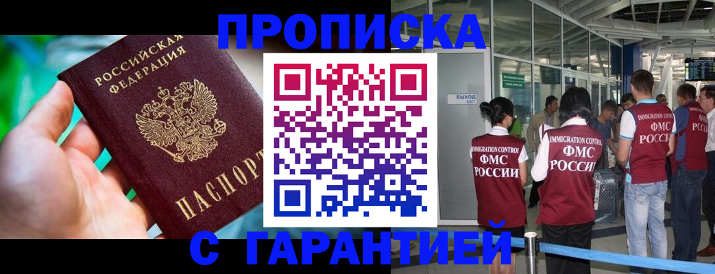 прописка иностранных граждан в Светогорске